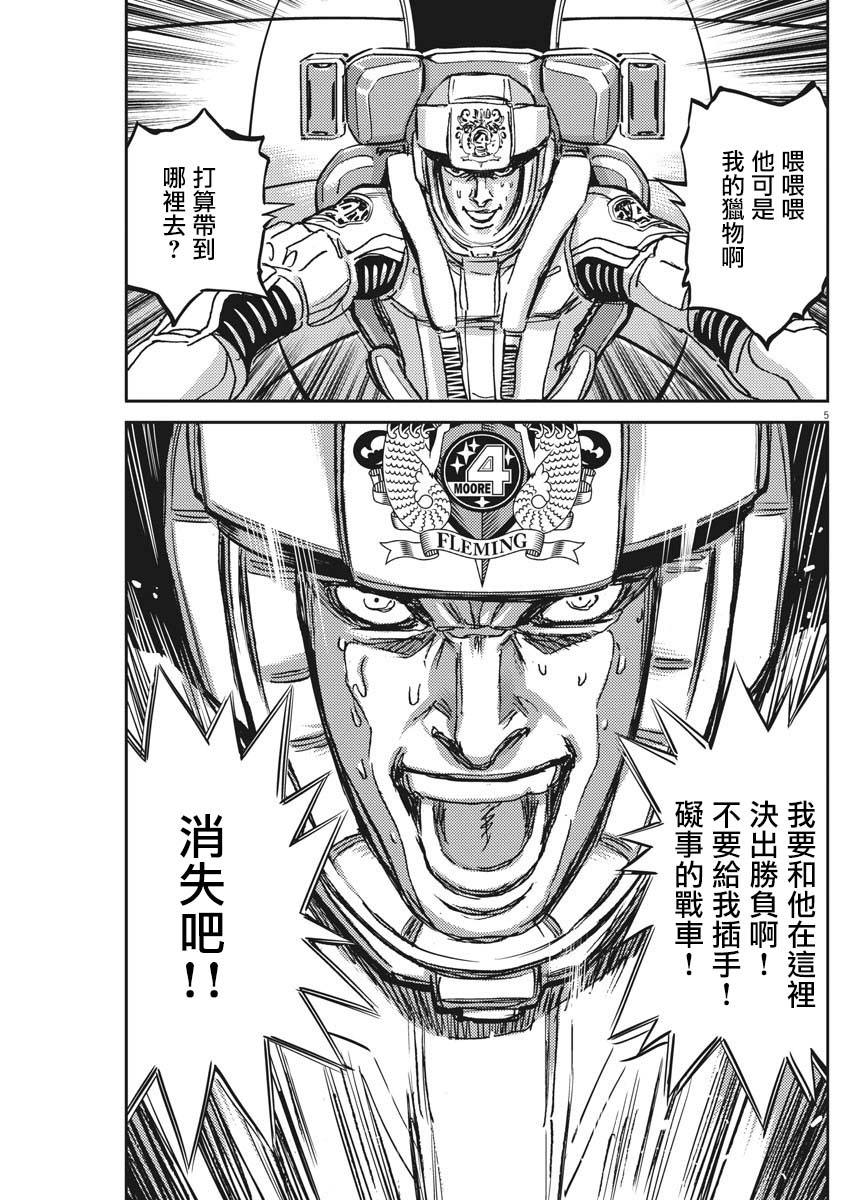 《机动战士高达THUNDERBOLT》漫画最新章节第119话免费下拉式在线观看章节第【5】张图片