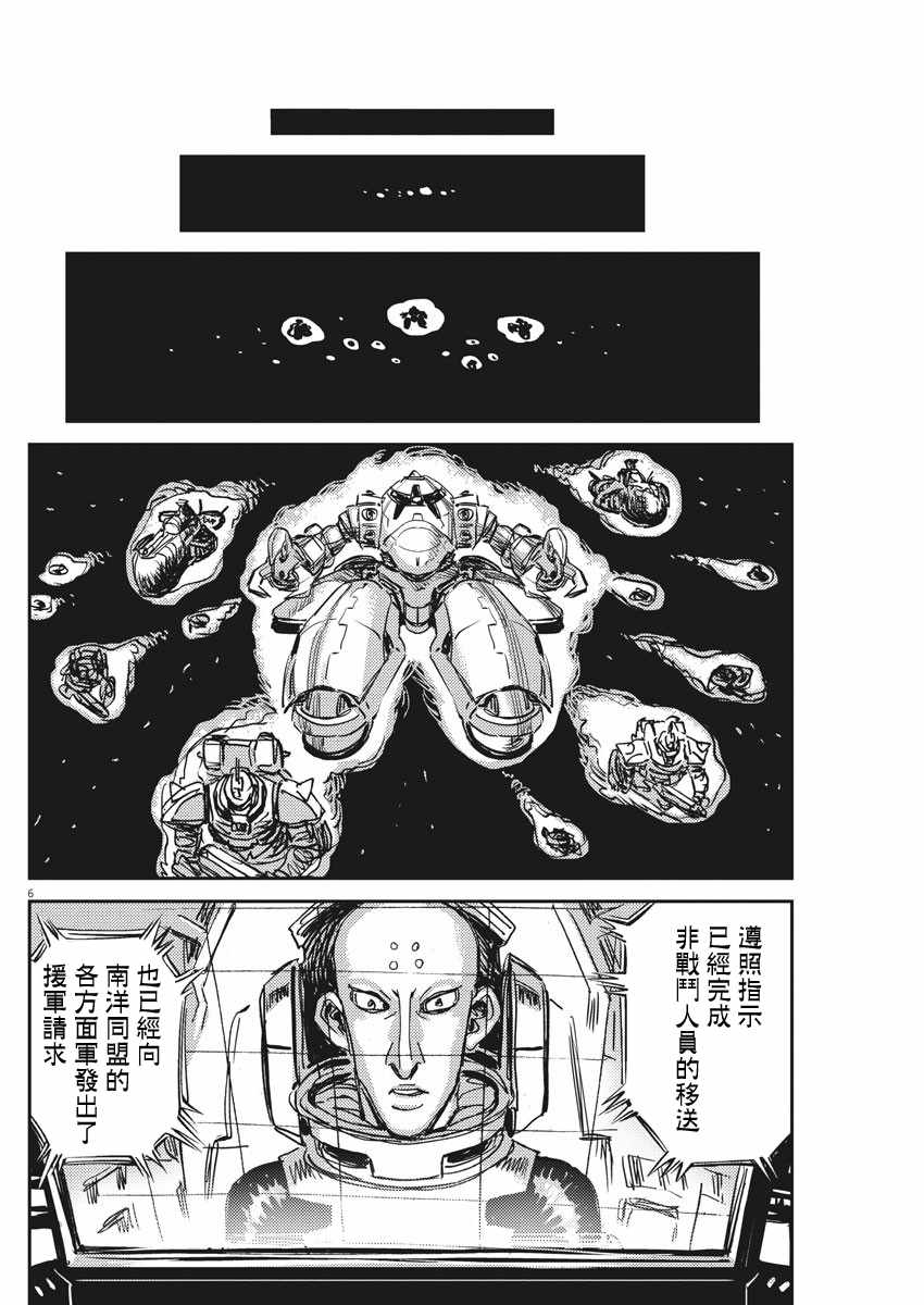 《机动战士高达THUNDERBOLT》漫画最新章节第111话免费下拉式在线观看章节第【6】张图片