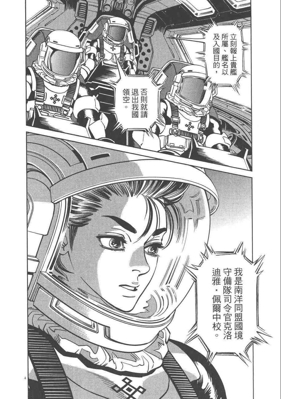 《机动战士高达THUNDERBOLT》漫画最新章节第7卷免费下拉式在线观看章节第【60】张图片