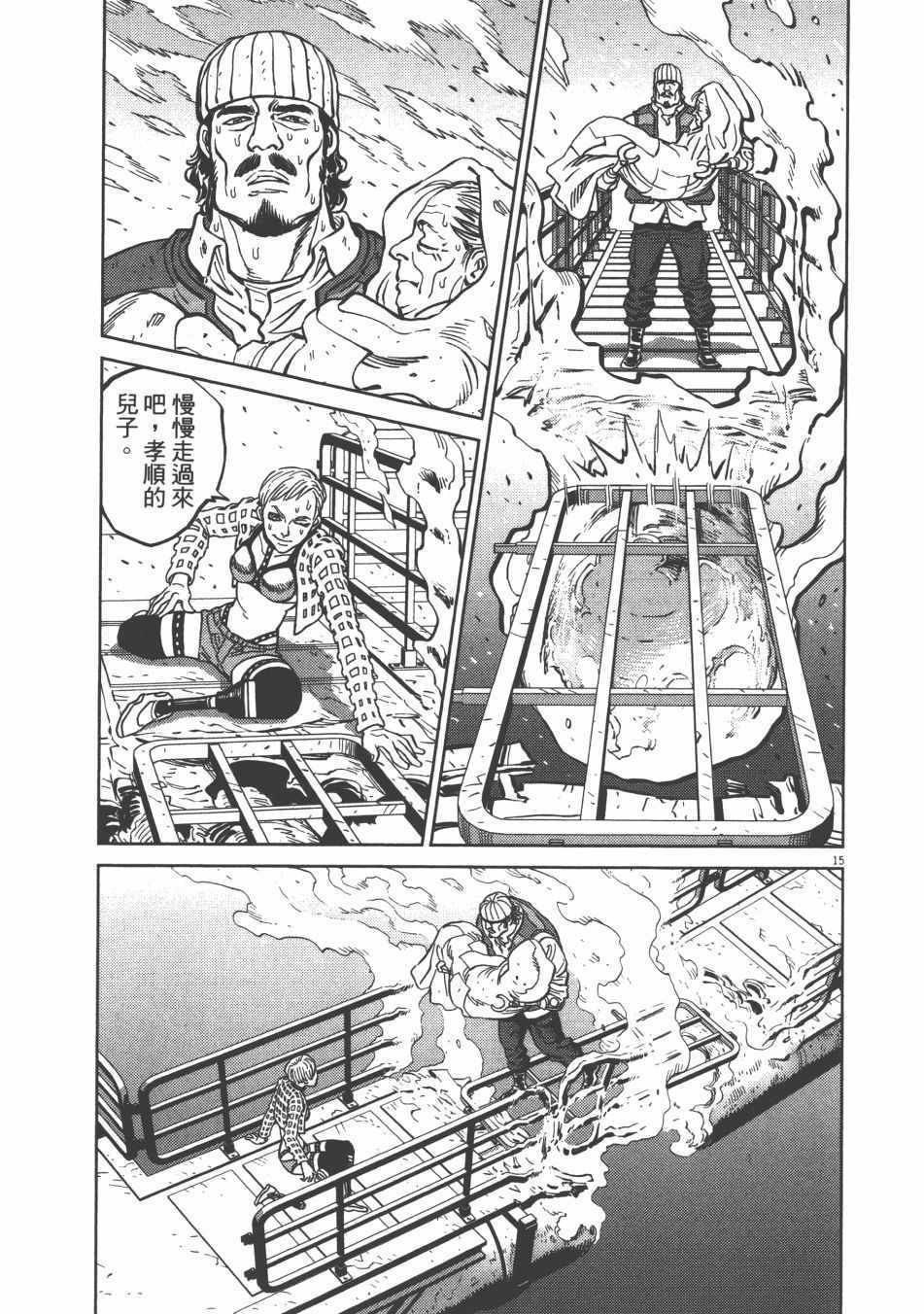 《机动战士高达THUNDERBOLT》漫画最新章节第9卷免费下拉式在线观看章节第【74】张图片