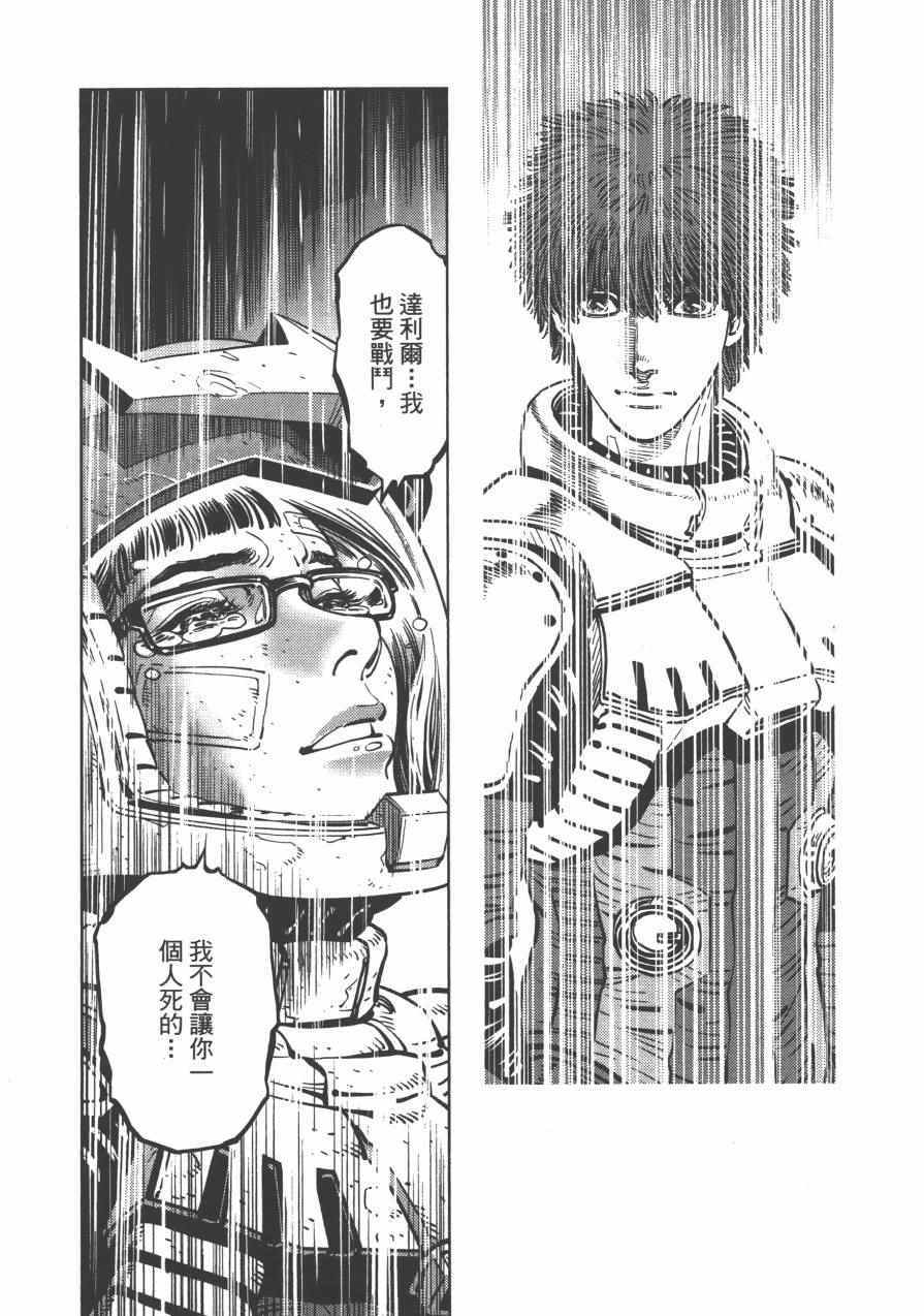 《机动战士高达THUNDERBOLT》漫画最新章节第3卷免费下拉式在线观看章节第【94】张图片