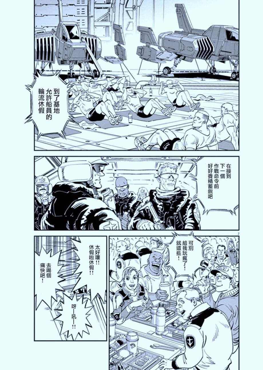 《机动战士高达THUNDERBOLT》漫画最新章节第80话免费下拉式在线观看章节第【11】张图片