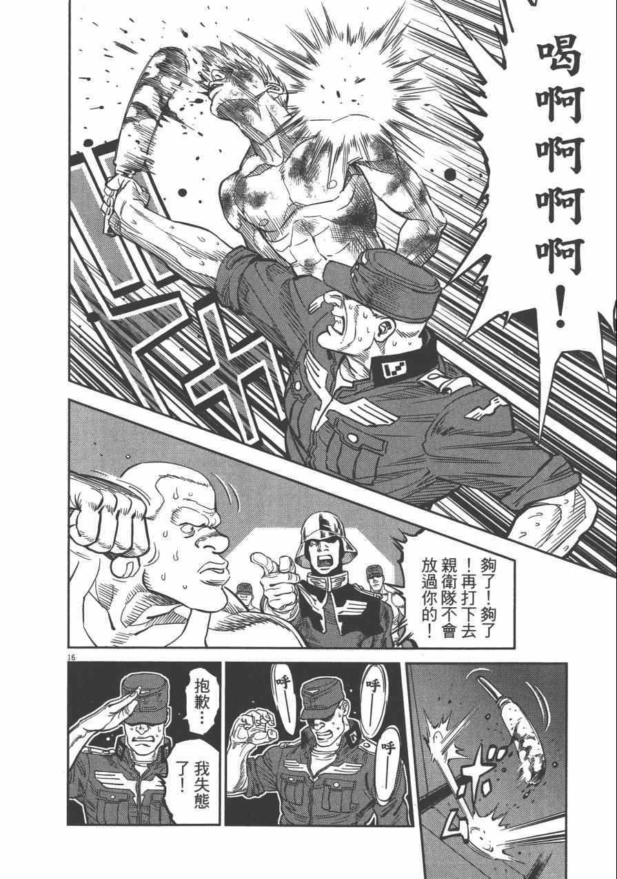 《机动战士高达THUNDERBOLT》漫画最新章节第3卷免费下拉式在线观看章节第【215】张图片