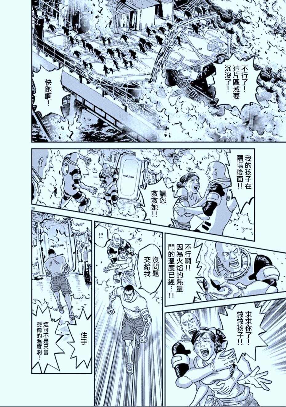 《机动战士高达THUNDERBOLT》漫画最新章节第72话免费下拉式在线观看章节第【19】张图片