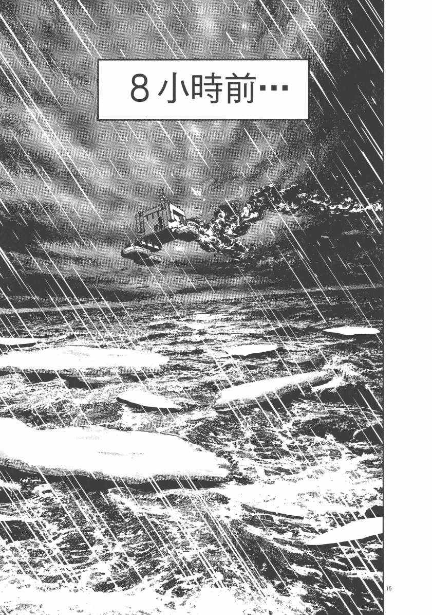 《机动战士高达THUNDERBOLT》漫画最新章节第6卷免费下拉式在线观看章节第【47】张图片