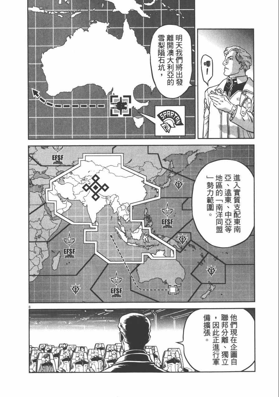 《机动战士高达THUNDERBOLT》漫画最新章节第4卷免费下拉式在线观看章节第【200】张图片