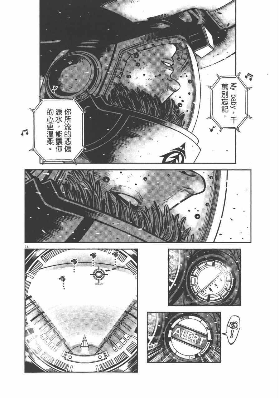 《机动战士高达THUNDERBOLT》漫画最新章节第3卷免费下拉式在线观看章节第【138】张图片