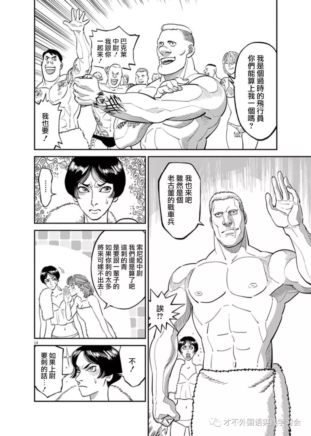 《机动战士高达THUNDERBOLT》漫画最新章节第98话免费下拉式在线观看章节第【18】张图片