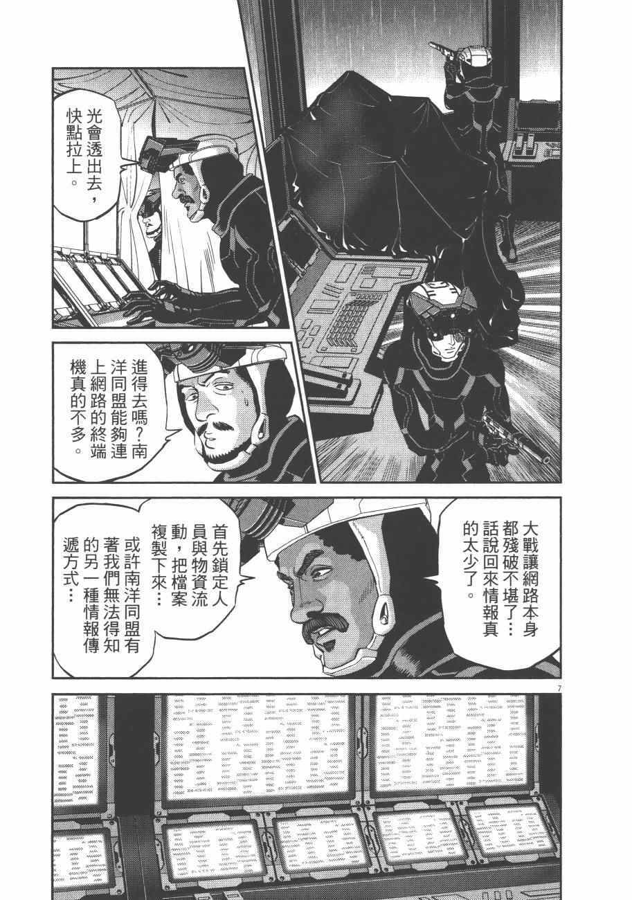 《机动战士高达THUNDERBOLT》漫画最新章节第8卷免费下拉式在线观看章节第【137】张图片