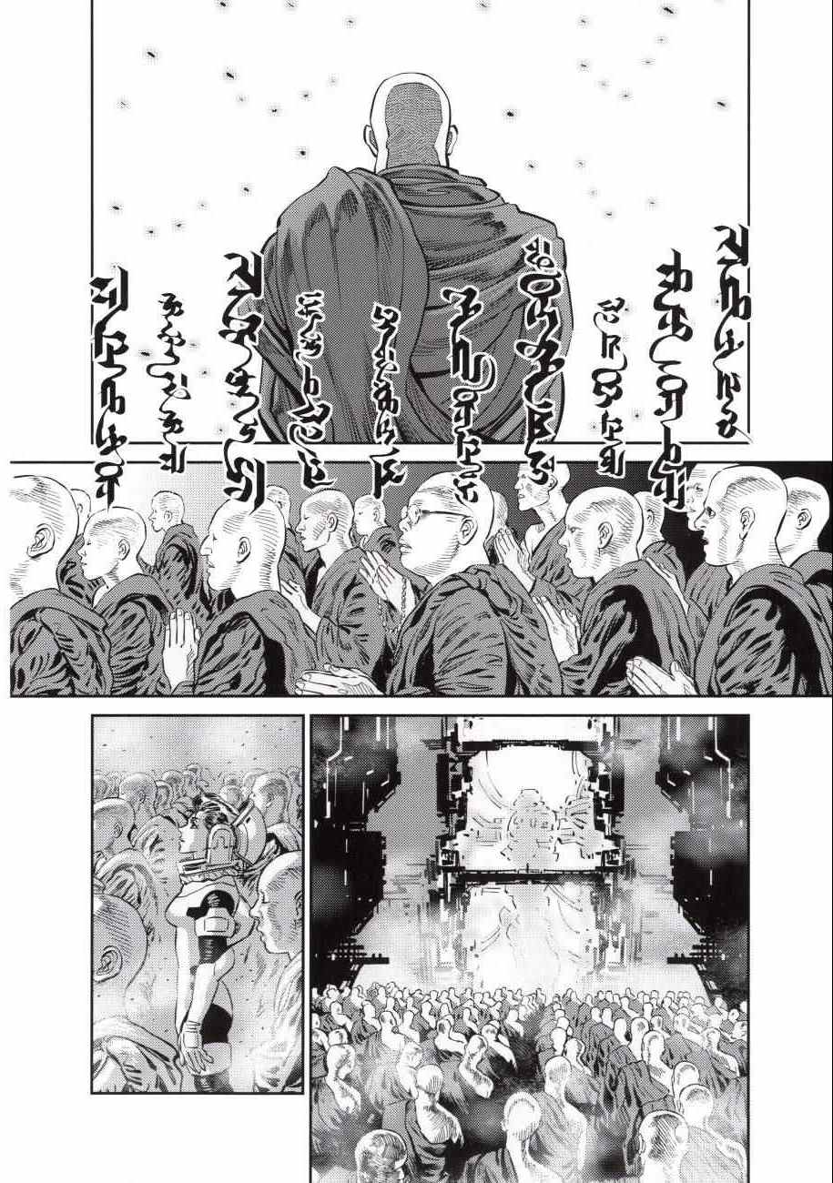 《机动战士高达THUNDERBOLT》漫画最新章节第7卷免费下拉式在线观看章节第【213】张图片