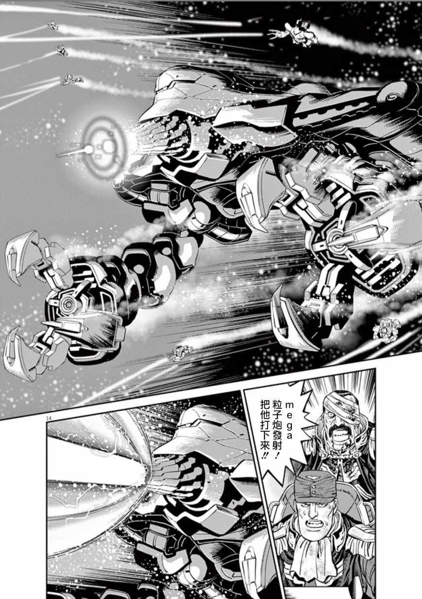 《机动战士高达THUNDERBOLT》漫画最新章节第90话免费下拉式在线观看章节第【13】张图片