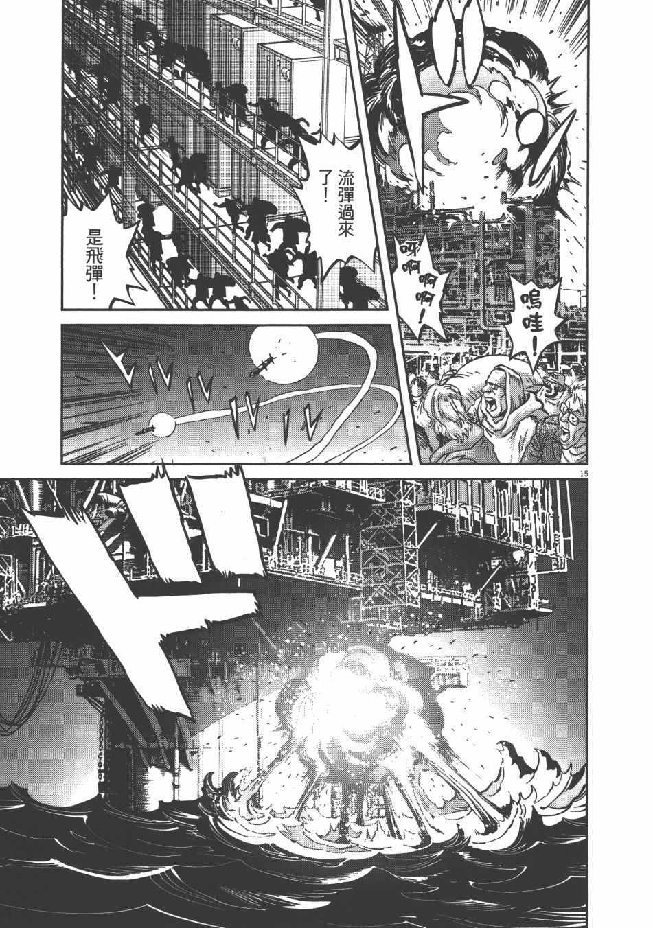 《机动战士高达THUNDERBOLT》漫画最新章节第9卷免费下拉式在线观看章节第【26】张图片