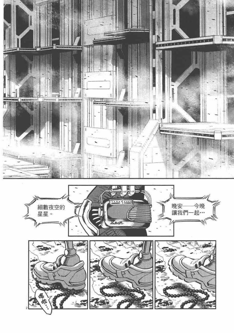 《机动战士高达THUNDERBOLT》漫画最新章节第8卷免费下拉式在线观看章节第【34】张图片