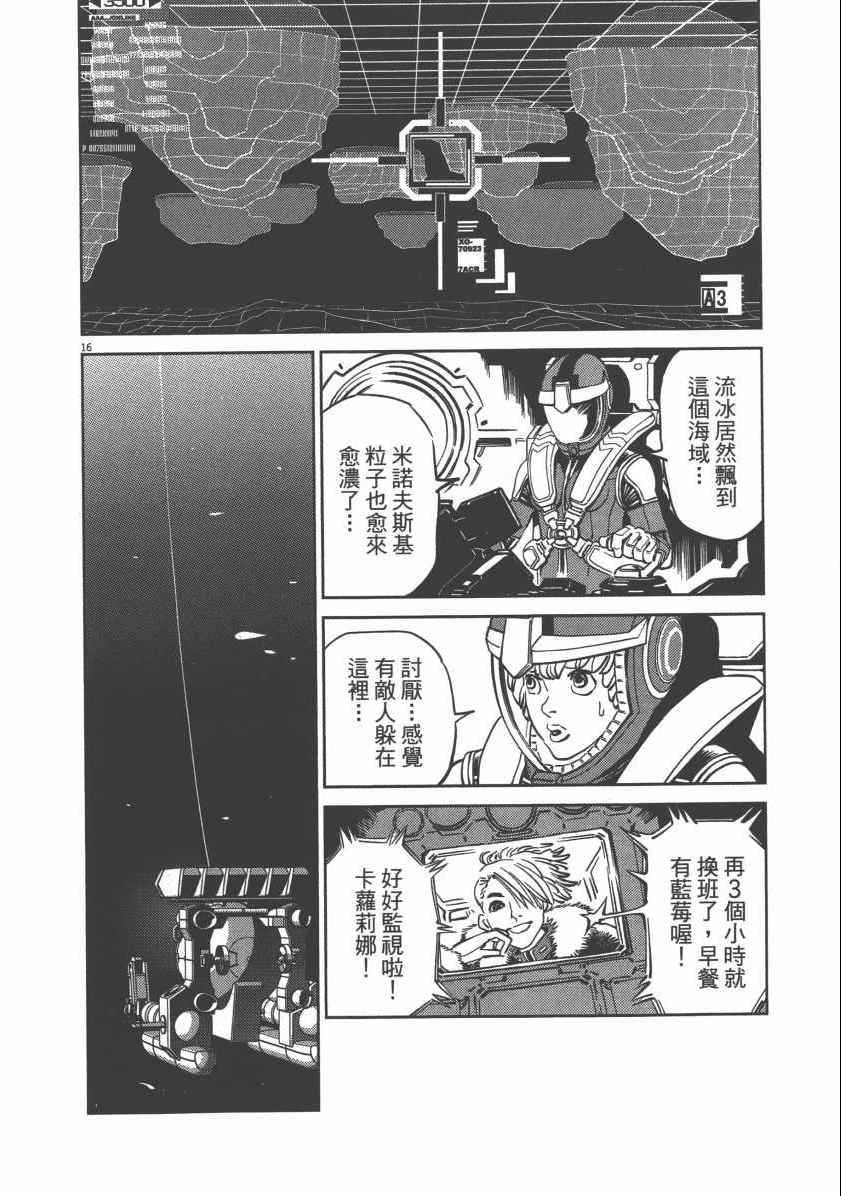 《机动战士高达THUNDERBOLT》漫画最新章节第6卷免费下拉式在线观看章节第【72】张图片