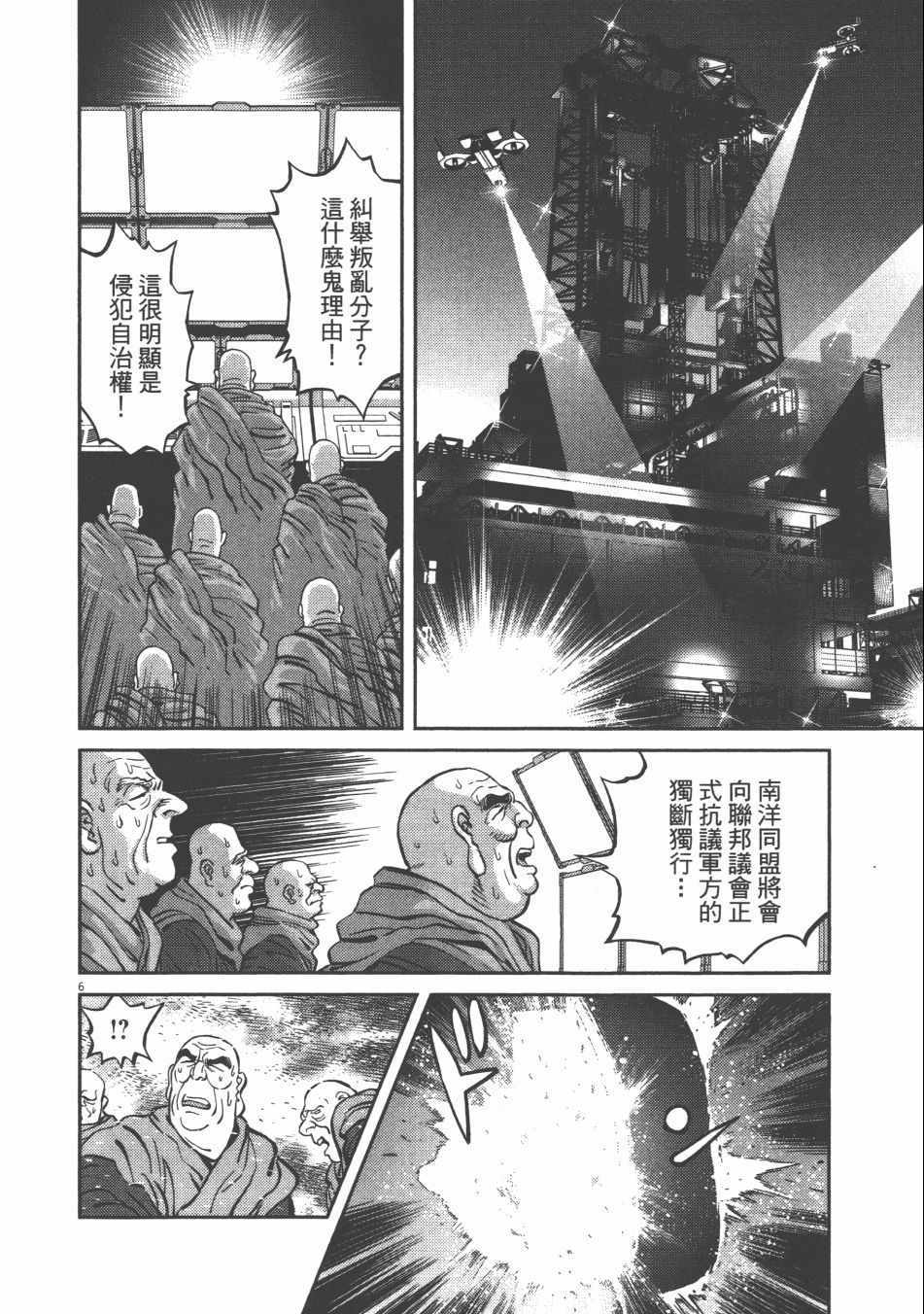 《机动战士高达THUNDERBOLT》漫画最新章节第9卷免费下拉式在线观看章节第【17】张图片