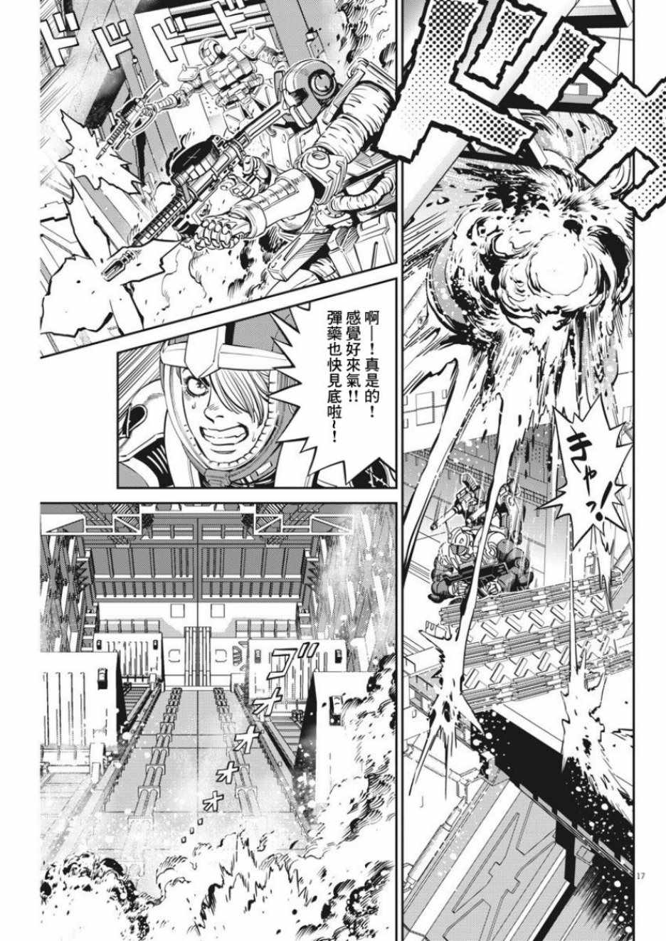 《机动战士高达THUNDERBOLT》漫画最新章节第107话免费下拉式在线观看章节第【15】张图片