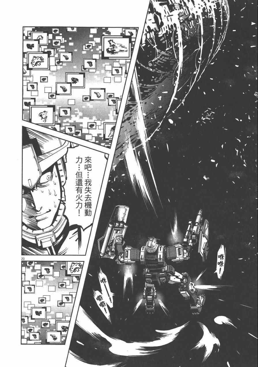 《机动战士高达THUNDERBOLT》漫画最新章节第3卷免费下拉式在线观看章节第【73】张图片