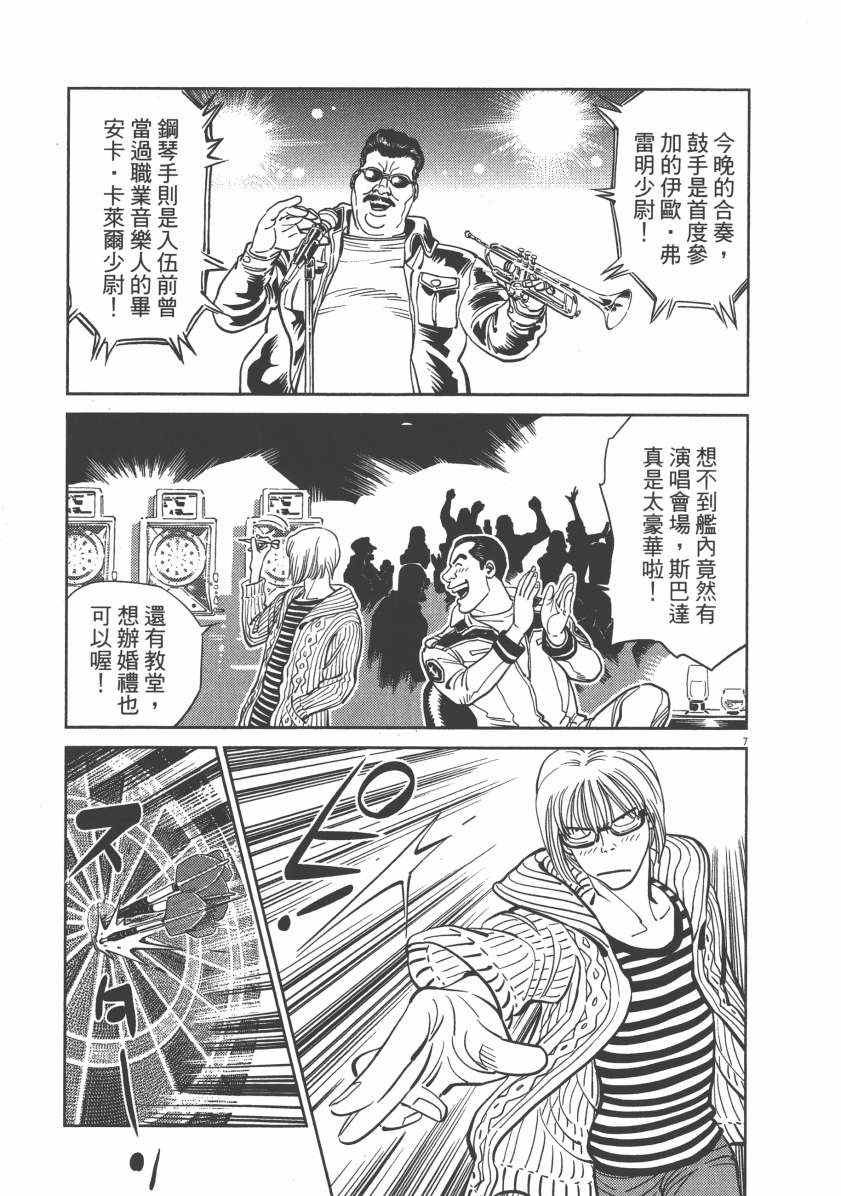 《机动战士高达THUNDERBOLT》漫画最新章节第6卷免费下拉式在线观看章节第【111】张图片