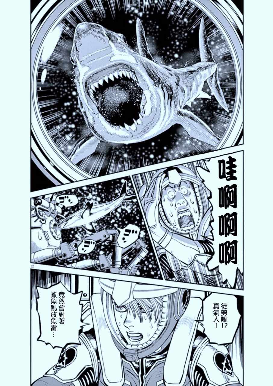 《机动战士高达THUNDERBOLT》漫画最新章节第75话免费下拉式在线观看章节第【12】张图片