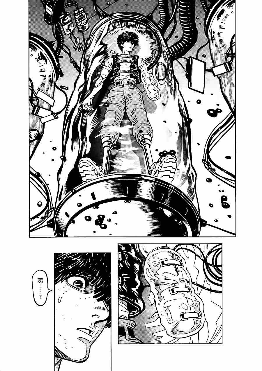 《机动战士高达THUNDERBOLT》漫画最新章节第11话免费下拉式在线观看章节第【6】张图片