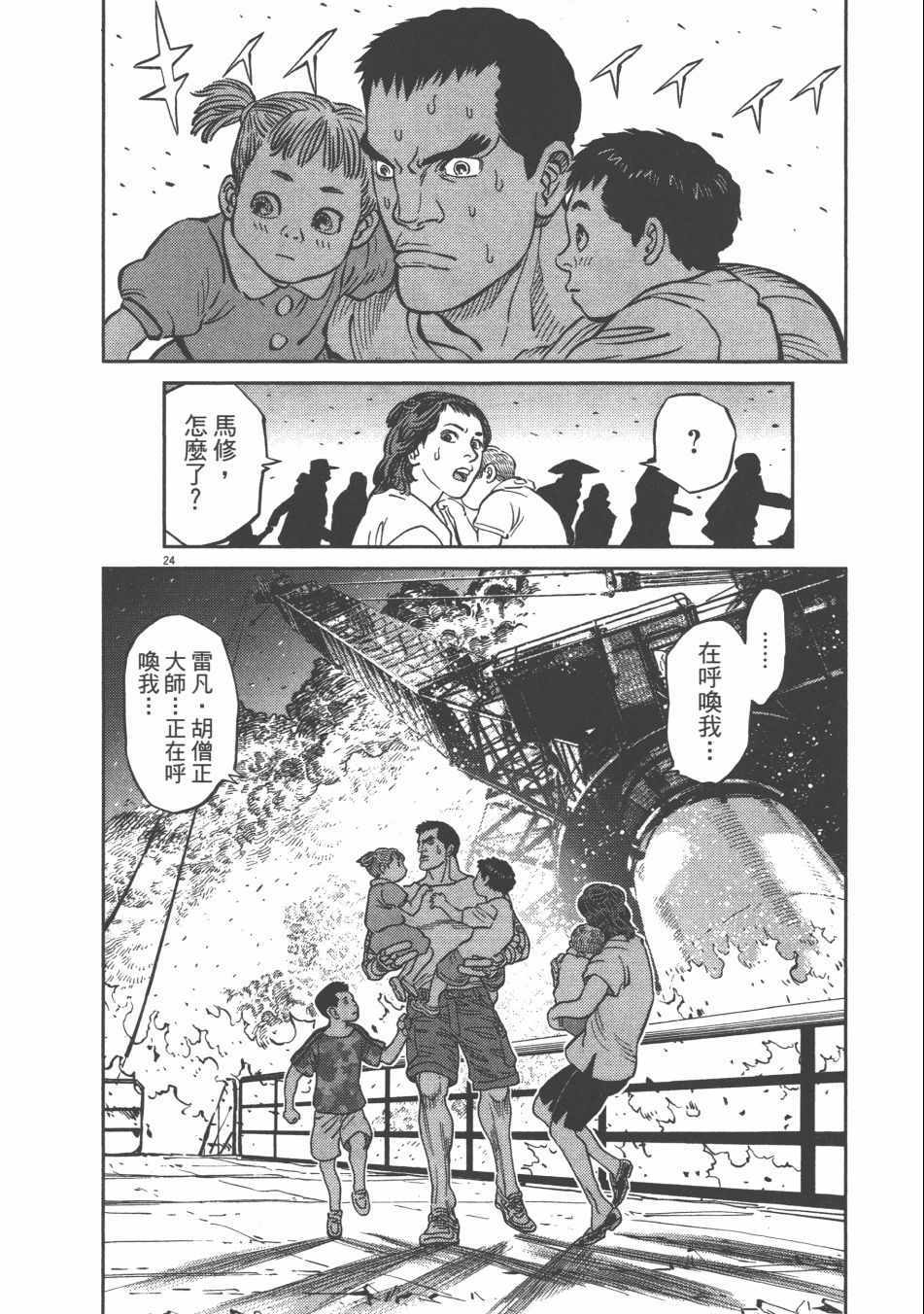 《机动战士高达THUNDERBOLT》漫画最新章节第9卷免费下拉式在线观看章节第【59】张图片