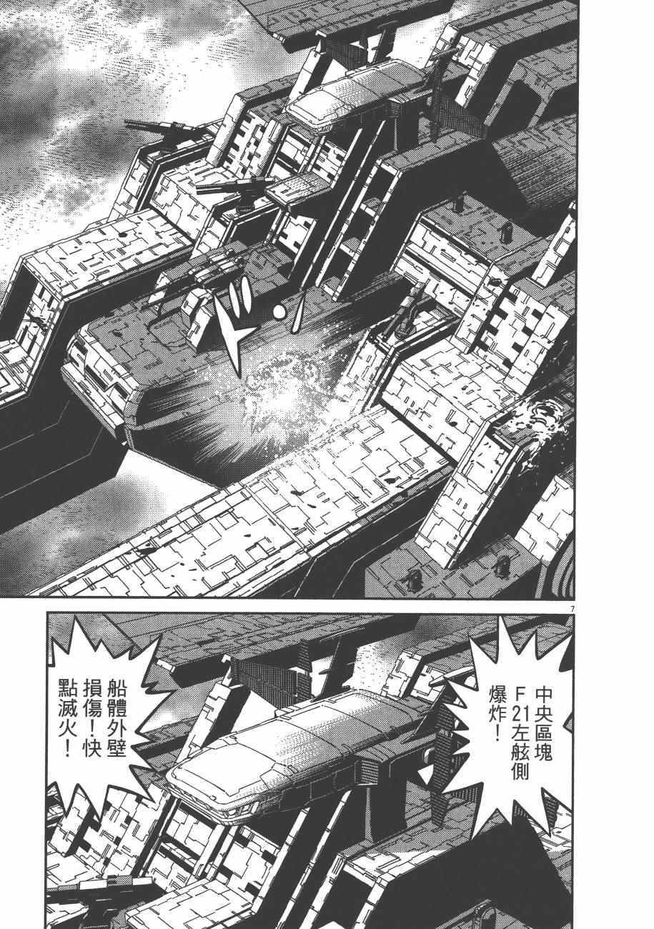 《机动战士高达THUNDERBOLT》漫画最新章节第7卷免费下拉式在线观看章节第【152】张图片