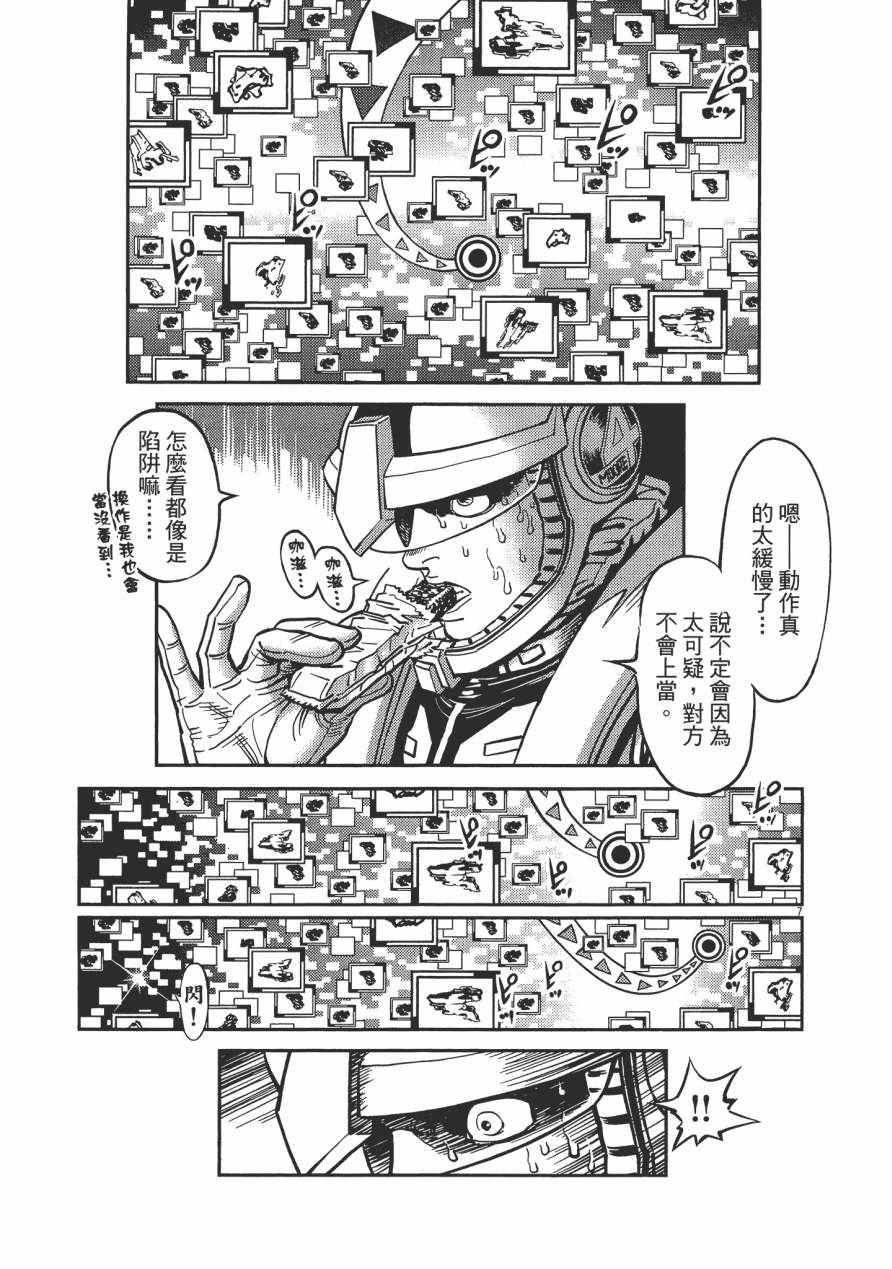 《机动战士高达THUNDERBOLT》漫画最新章节第1卷免费下拉式在线观看章节第【200】张图片