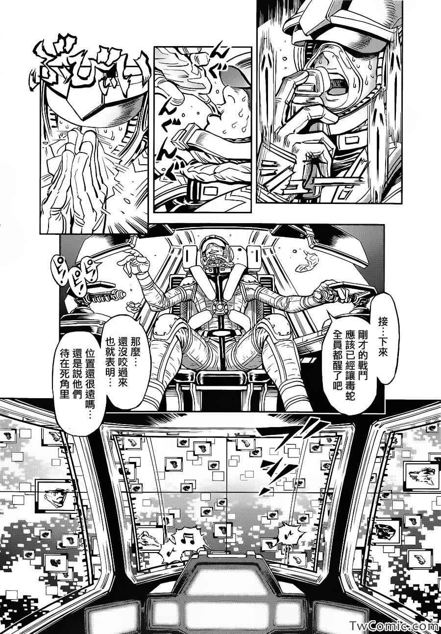 《机动战士高达THUNDERBOLT》漫画最新章节第8话免费下拉式在线观看章节第【2】张图片