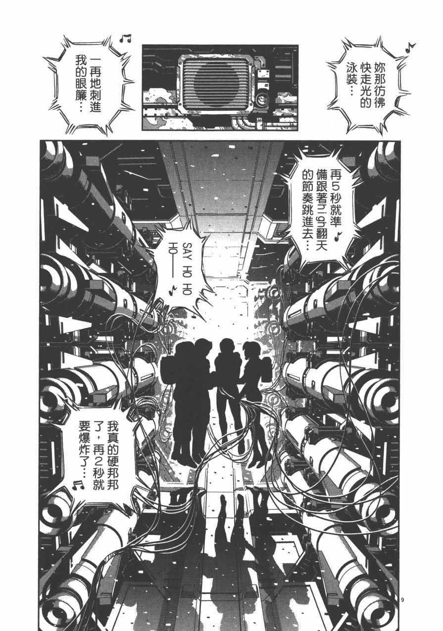 《机动战士高达THUNDERBOLT》漫画最新章节第3卷免费下拉式在线观看章节第【86】张图片