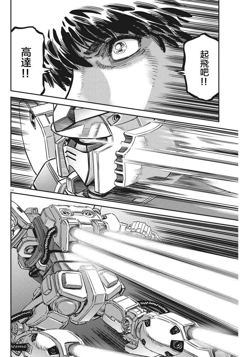 《机动战士高达THUNDERBOLT》漫画最新章节第135话免费下拉式在线观看章节第【12】张图片