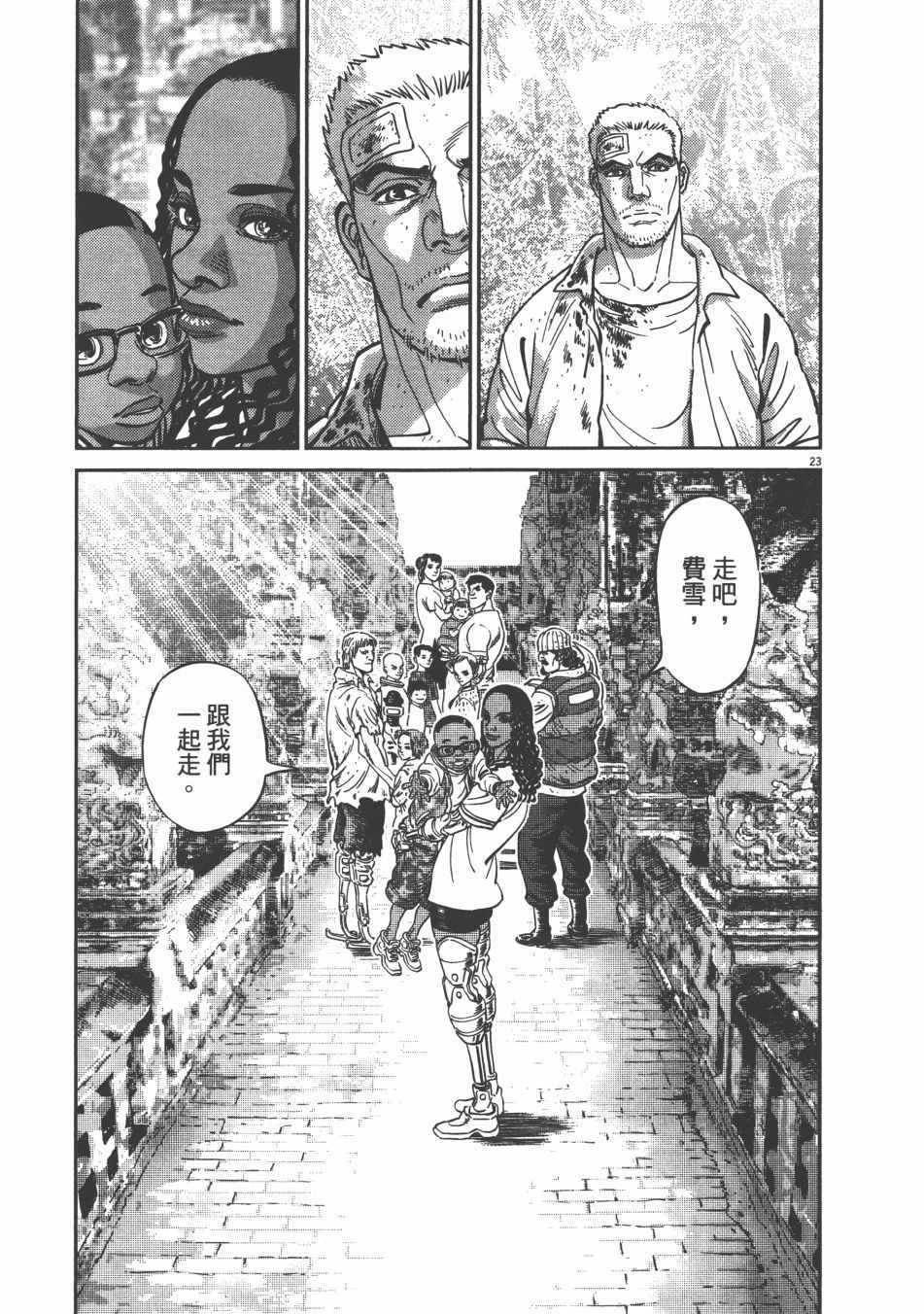 《机动战士高达THUNDERBOLT》漫画最新章节第9卷免费下拉式在线观看章节第【224】张图片