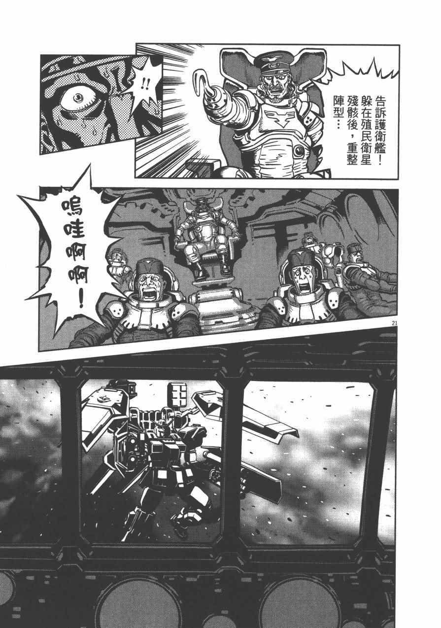 《机动战士高达THUNDERBOLT》漫画最新章节第2卷免费下拉式在线观看章节第【184】张图片