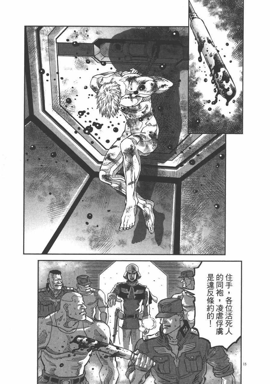 《机动战士高达THUNDERBOLT》漫画最新章节第3卷免费下拉式在线观看章节第【214】张图片