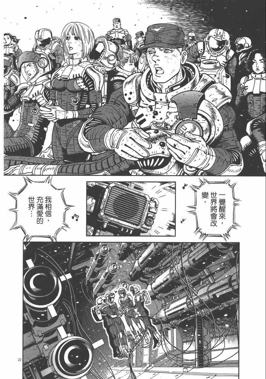 《机动战士高达THUNDERBOLT》漫画最新章节第3卷免费下拉式在线观看章节第【75】张图片