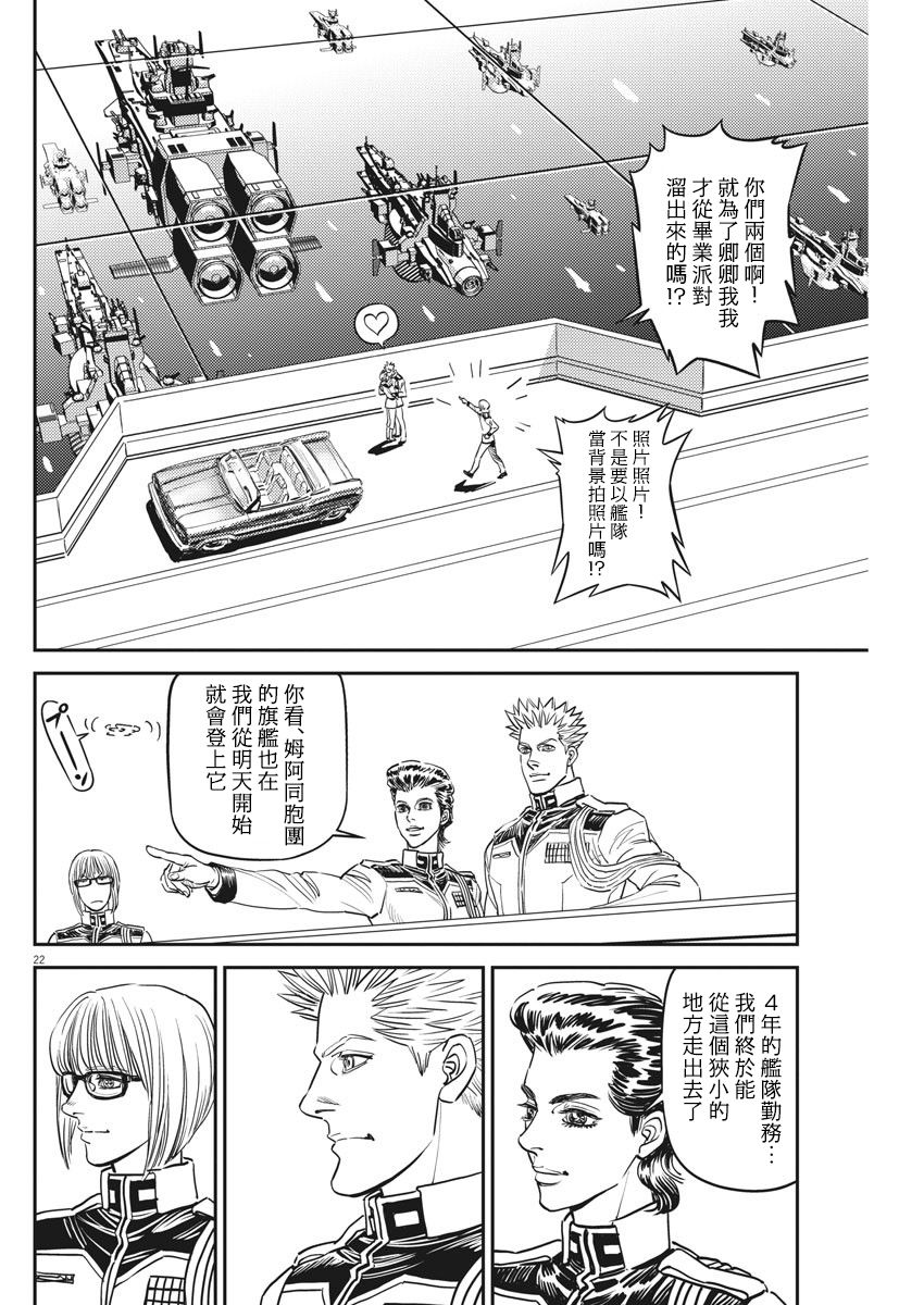 《机动战士高达THUNDERBOLT》漫画最新章节第131话免费下拉式在线观看章节第【20】张图片