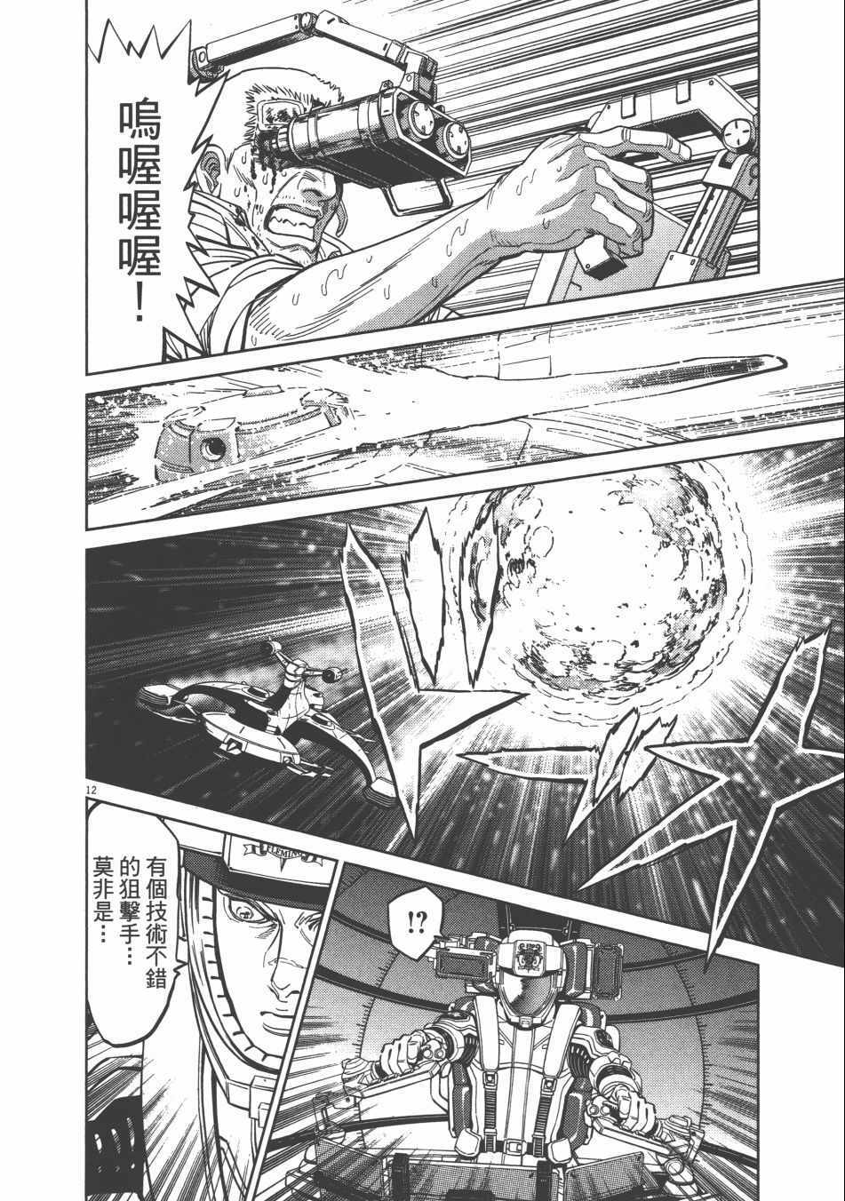 《机动战士高达THUNDERBOLT》漫画最新章节第9卷免费下拉式在线观看章节第【190】张图片