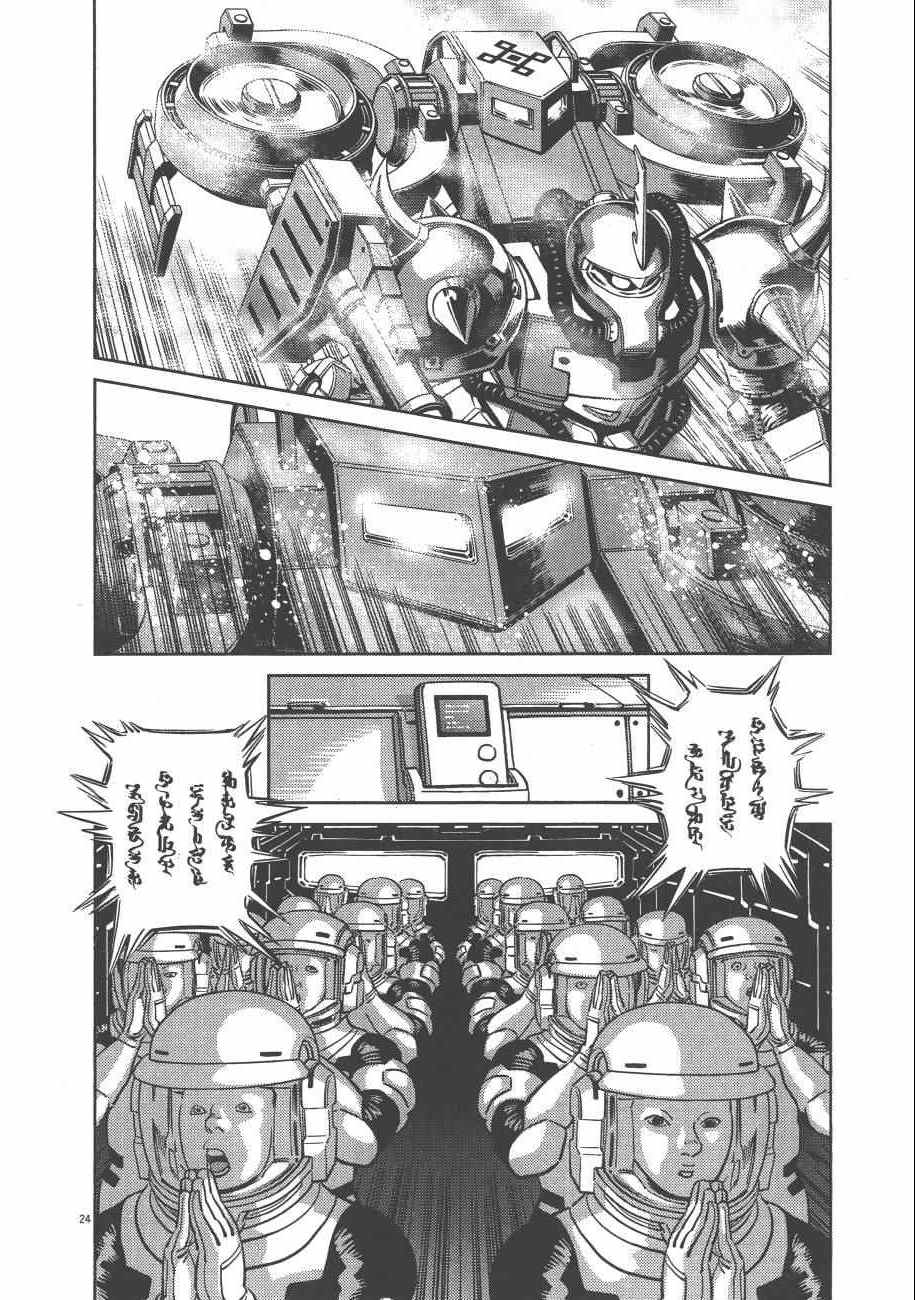 《机动战士高达THUNDERBOLT》漫画最新章节第7卷免费下拉式在线观看章节第【103】张图片