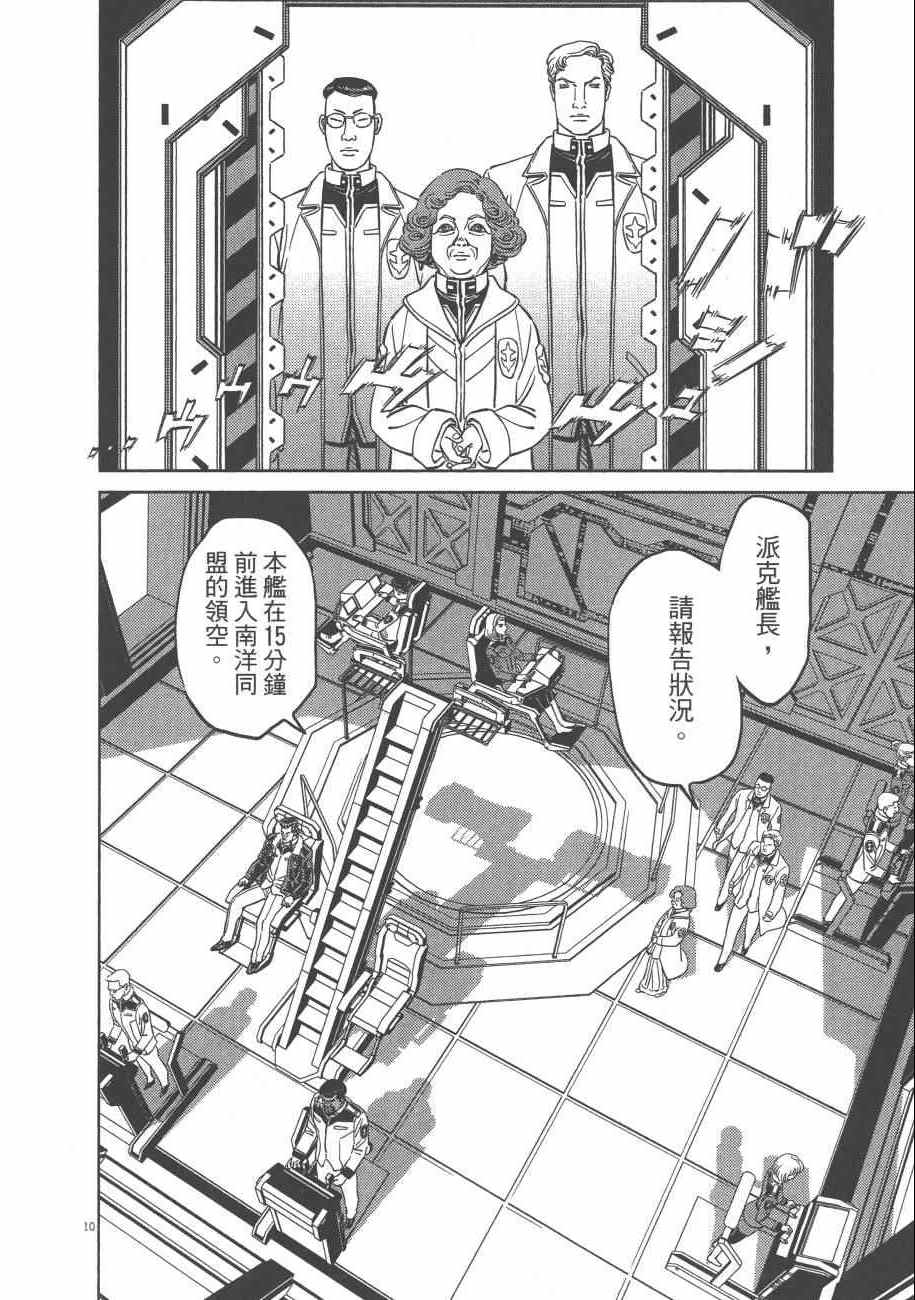 《机动战士高达THUNDERBOLT》漫画最新章节第7卷免费下拉式在线观看章节第【42】张图片