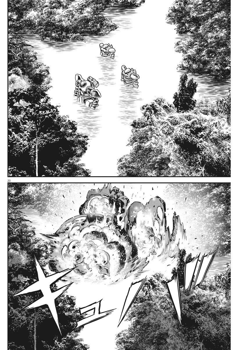 《机动战士高达THUNDERBOLT》漫画最新章节第125话免费下拉式在线观看章节第【19】张图片