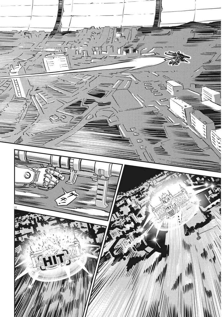 《机动战士高达THUNDERBOLT》漫画最新章节第141话免费下拉式在线观看章节第【15】张图片