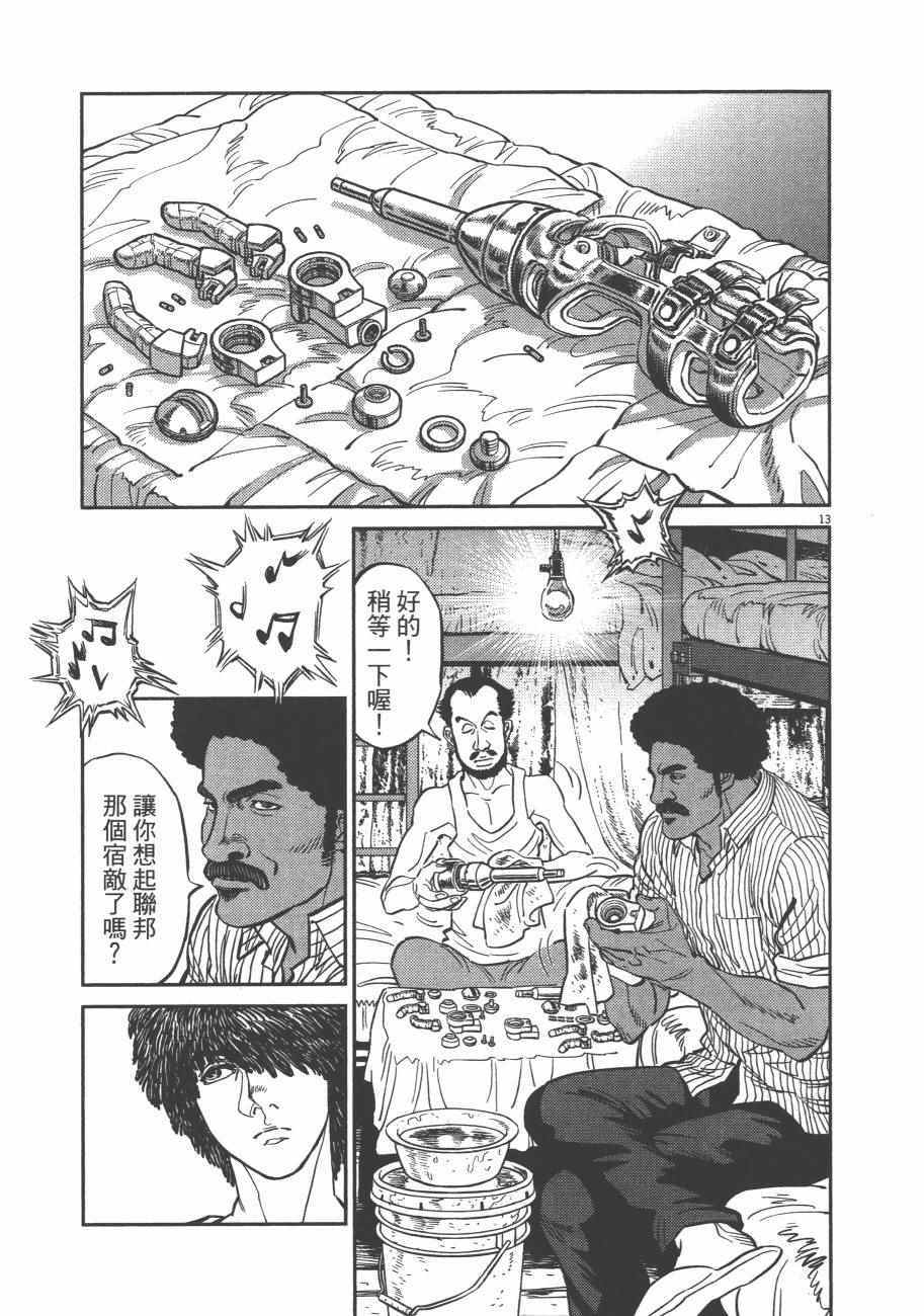 《机动战士高达THUNDERBOLT》漫画最新章节第8卷免费下拉式在线观看章节第【166】张图片