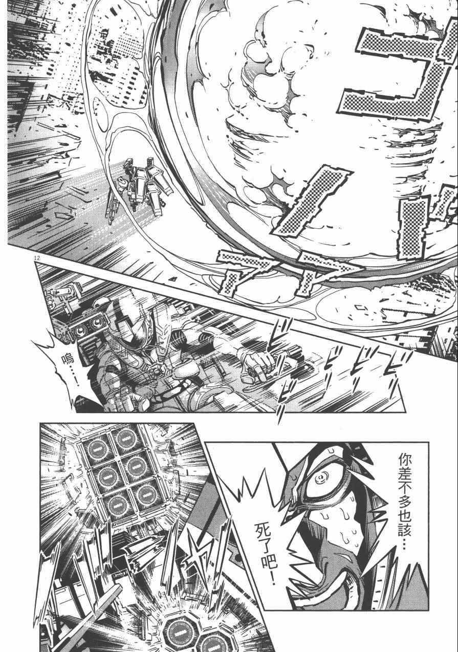 《机动战士高达THUNDERBOLT》漫画最新章节第3卷免费下拉式在线观看章节第【43】张图片