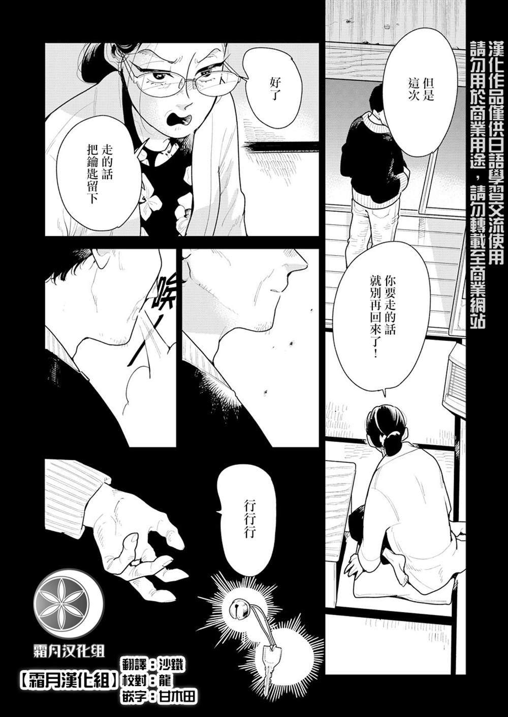 《然后，女主角便不在了》漫画最新章节第8话免费下拉式在线观看章节第【2】张图片