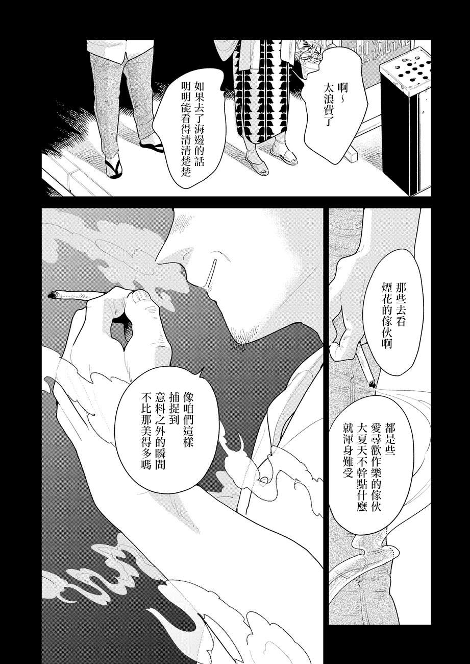 《然后，女主角便不在了》漫画最新章节第2话免费下拉式在线观看章节第【16】张图片