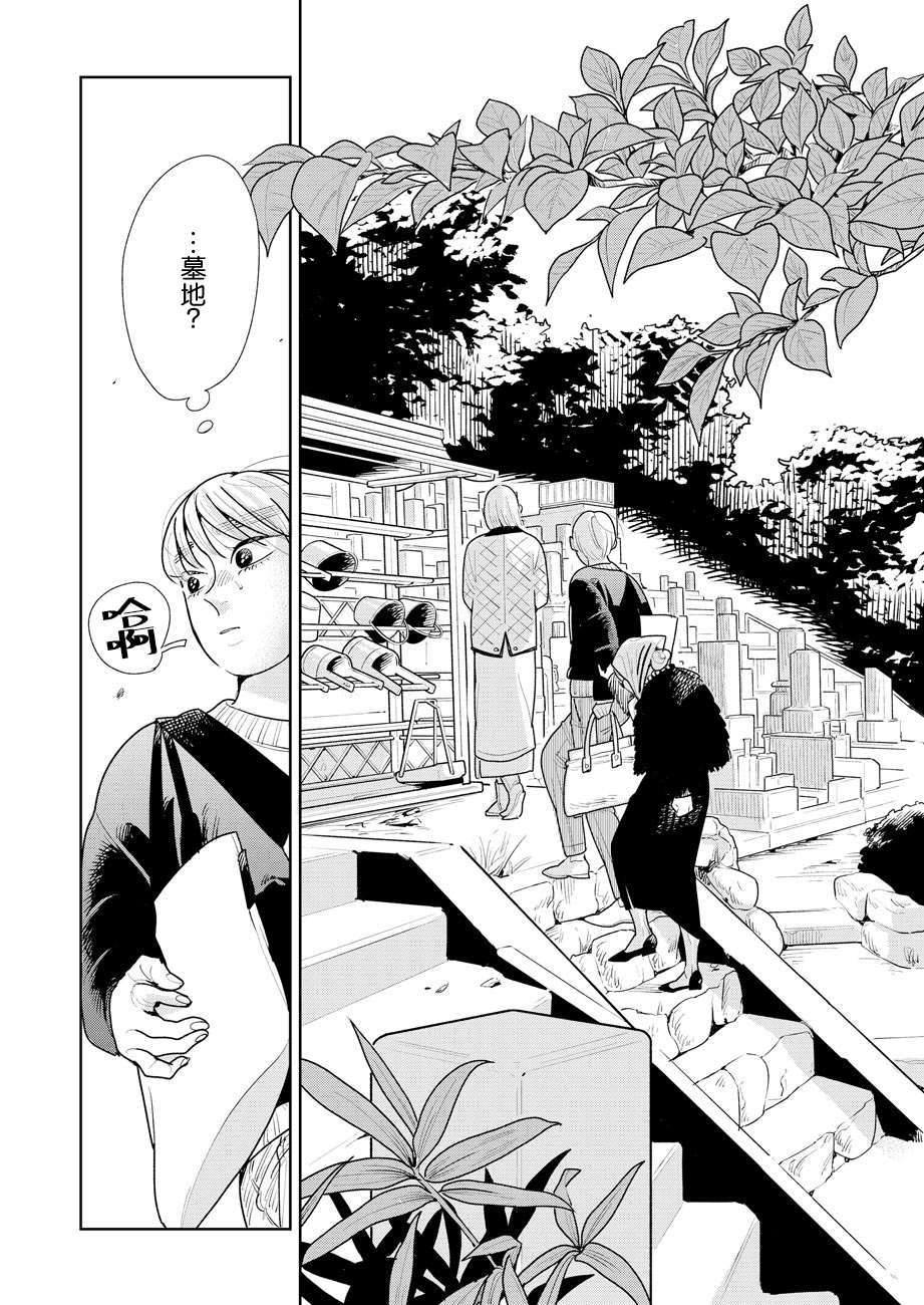 《然后，女主角便不在了》漫画最新章节第9话免费下拉式在线观看章节第【24】张图片