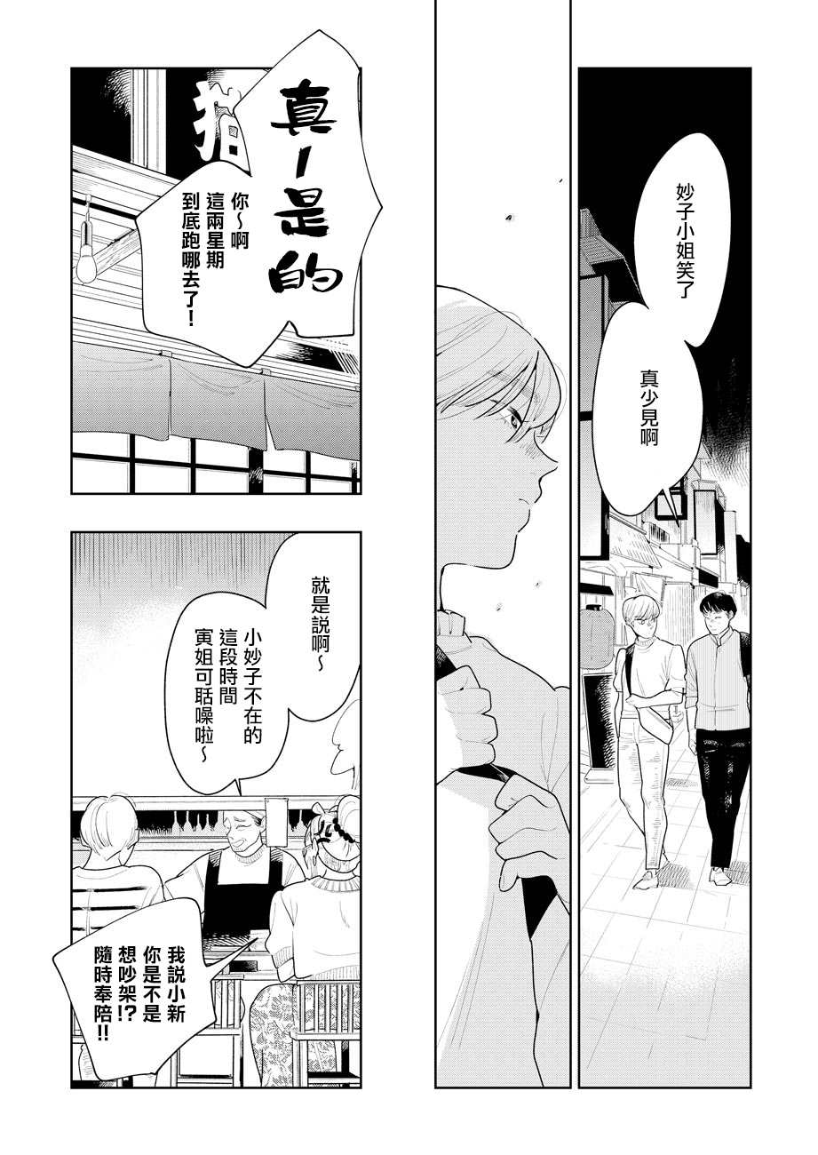 《然后，女主角便不在了》漫画最新章节第4话免费下拉式在线观看章节第【12】张图片