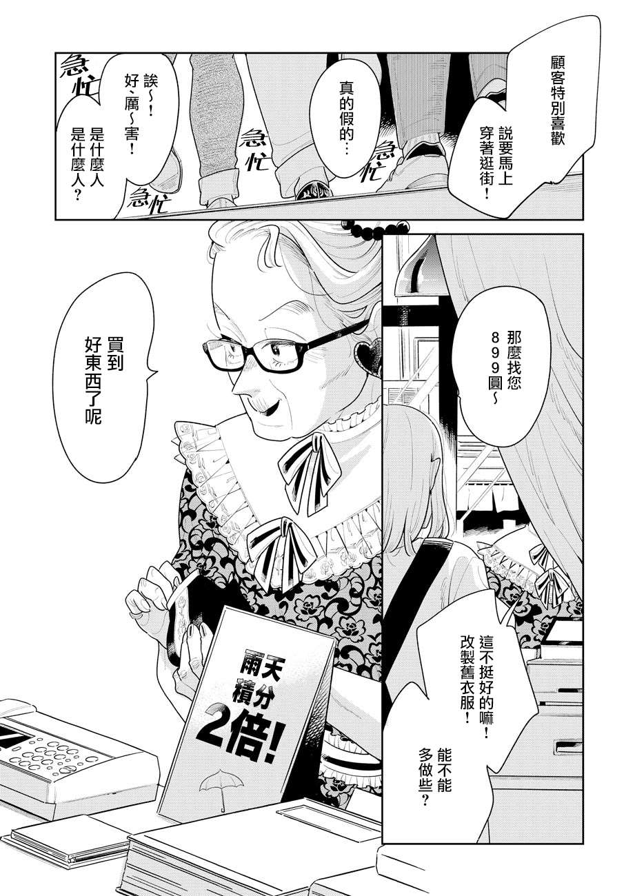 《然后，女主角便不在了》漫画最新章节第3话免费下拉式在线观看章节第【14】张图片