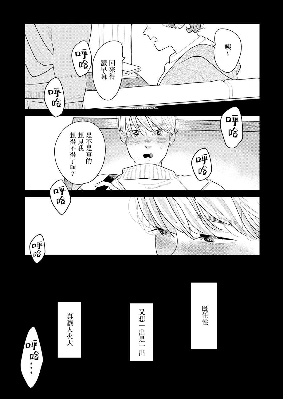 《然后，女主角便不在了》漫画最新章节第3话免费下拉式在线观看章节第【8】张图片