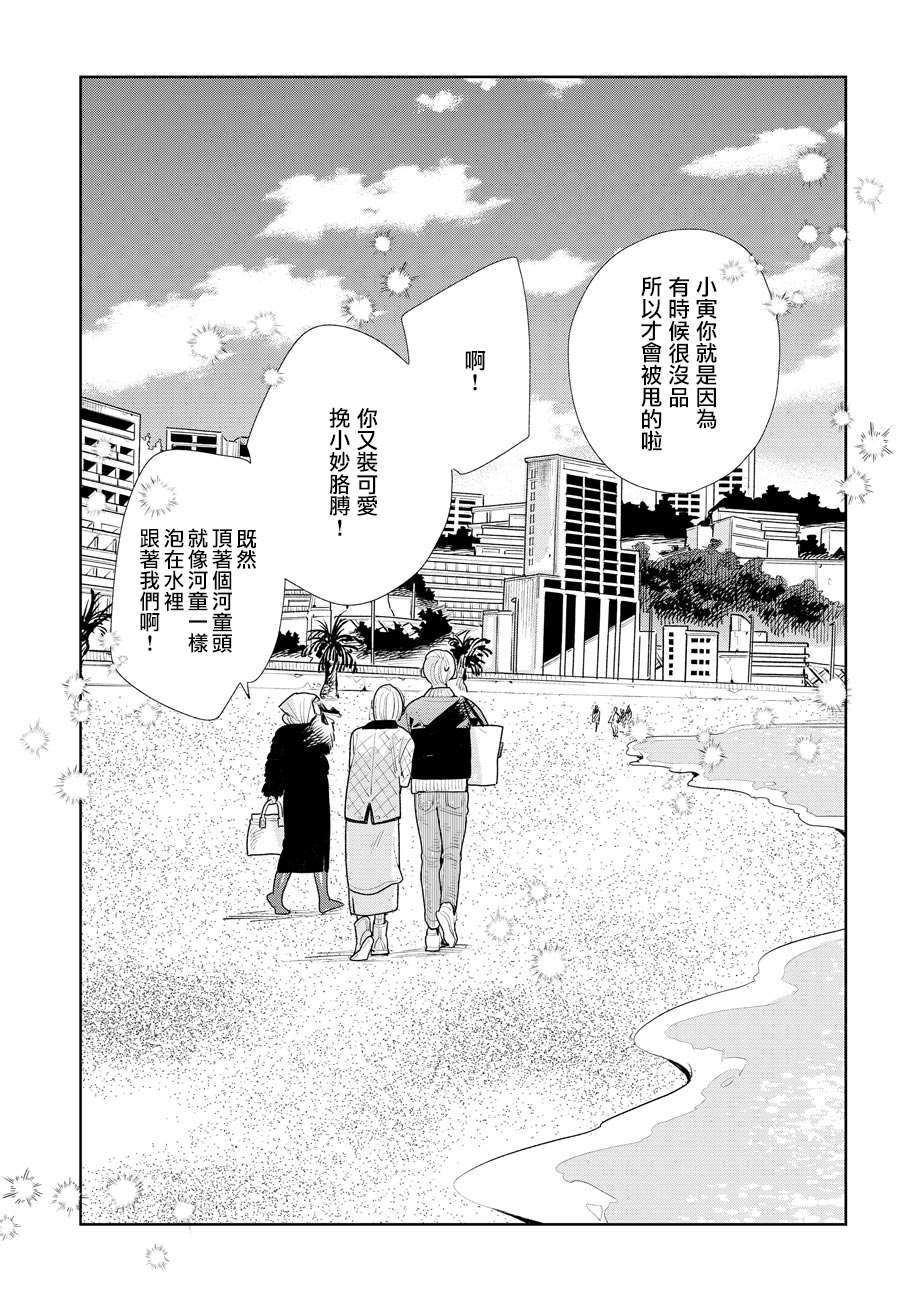 《然后，女主角便不在了》漫画最新章节第9话免费下拉式在线观看章节第【18】张图片