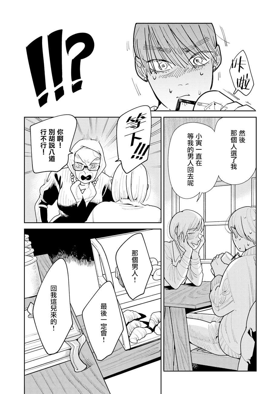 《然后，女主角便不在了》漫画最新章节第9话免费下拉式在线观看章节第【10】张图片